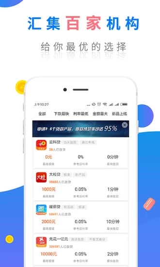 快易宝免费版