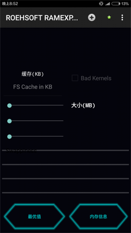 内存扩展器手机版下载苹果版安装