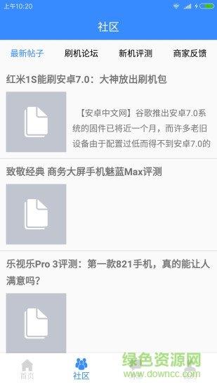 蜂鸟手机维修  v1.2.0图1