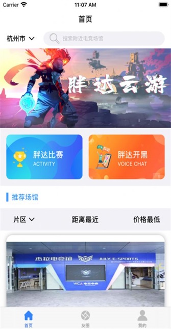 胖达云游免费版不用登录  v1.0.0图1