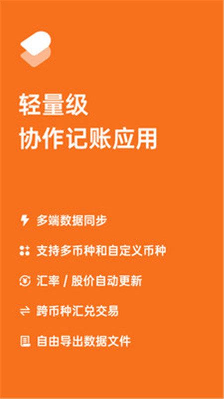 多少记账  v0.1.1图3