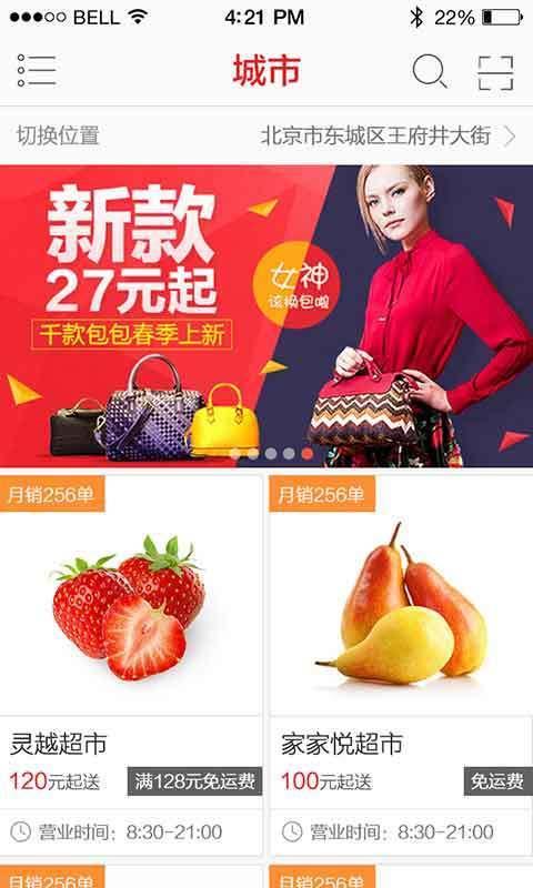 宅立购  v1.0.1.0图2