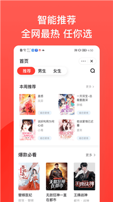 书风小说安卓版下载  v1.2.2图1
