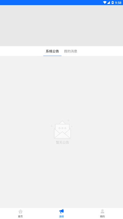 众天消费安卓版  v1.0图2