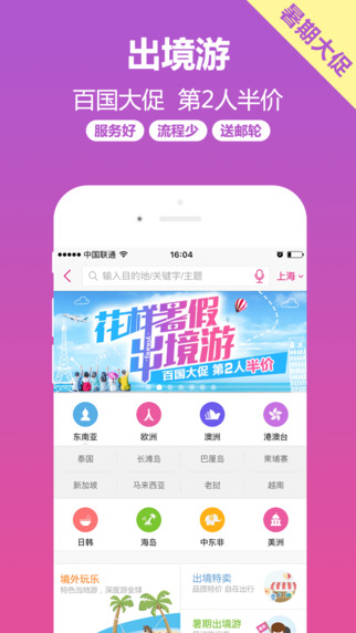 驴妈妈白条2024