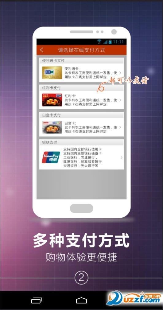 便利通  v1.6.1图2