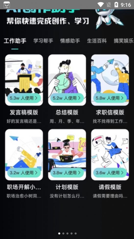 万能ai盒子安卓版下载官网最新版本  v8.1.0图1