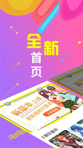 62fan漫画安卓版  v1.0图3