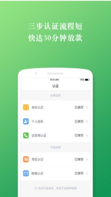 快速借款app