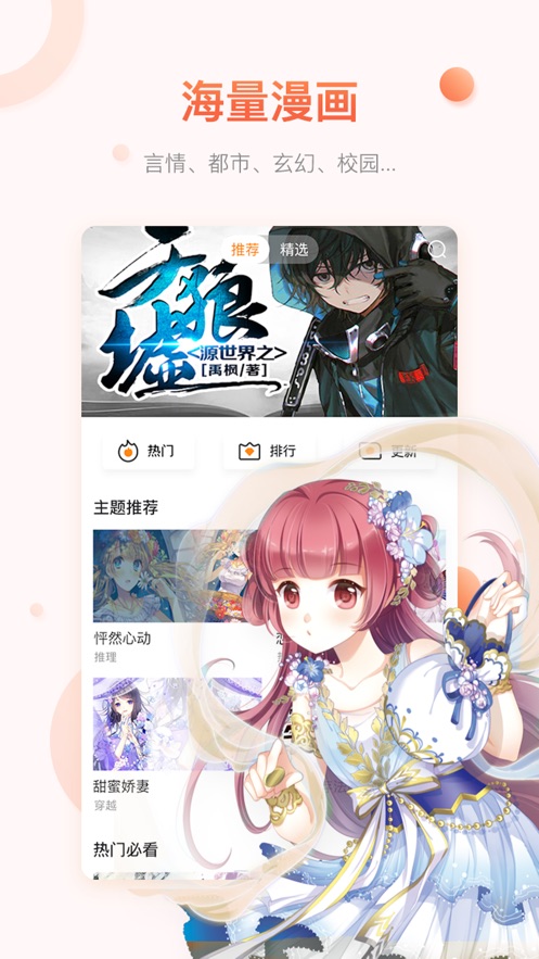 陌陌动漫视频网2024最新版下载  v1.0图3