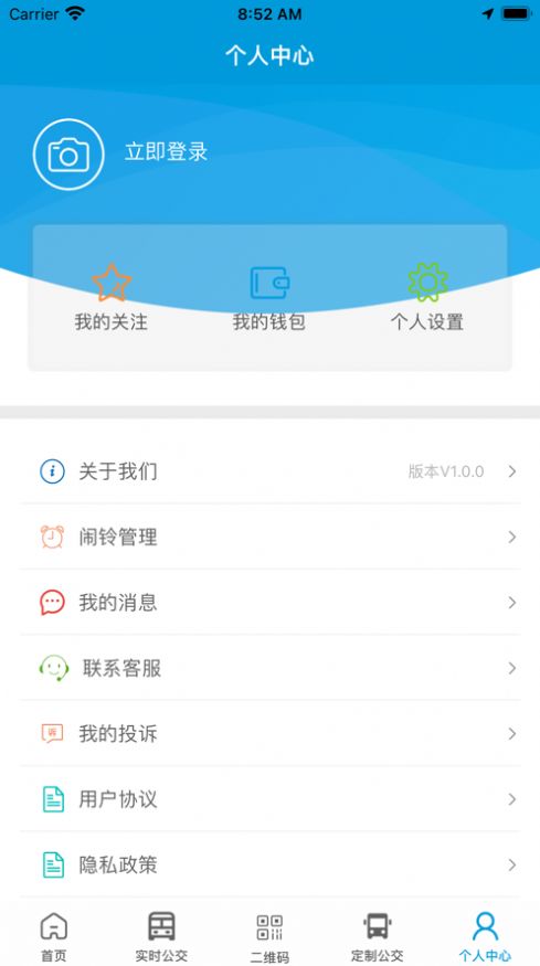 泗洪出行app最新安装版下载