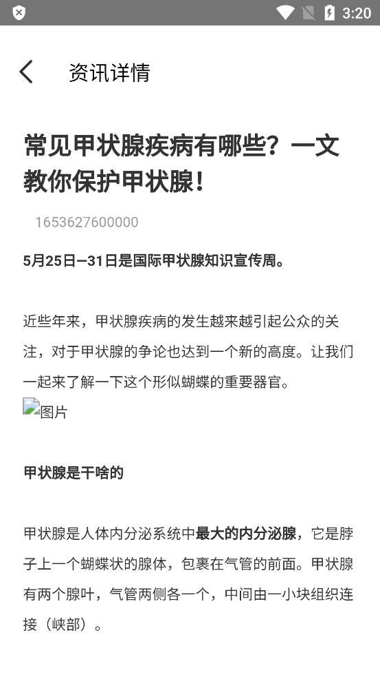 医教能建app官方下载  v1.2.4图2