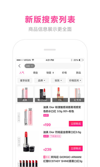 蜜芽.867.coon下载  v9.6.0图2
