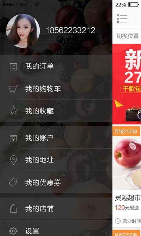 宅立购  v1.0.1.0图3