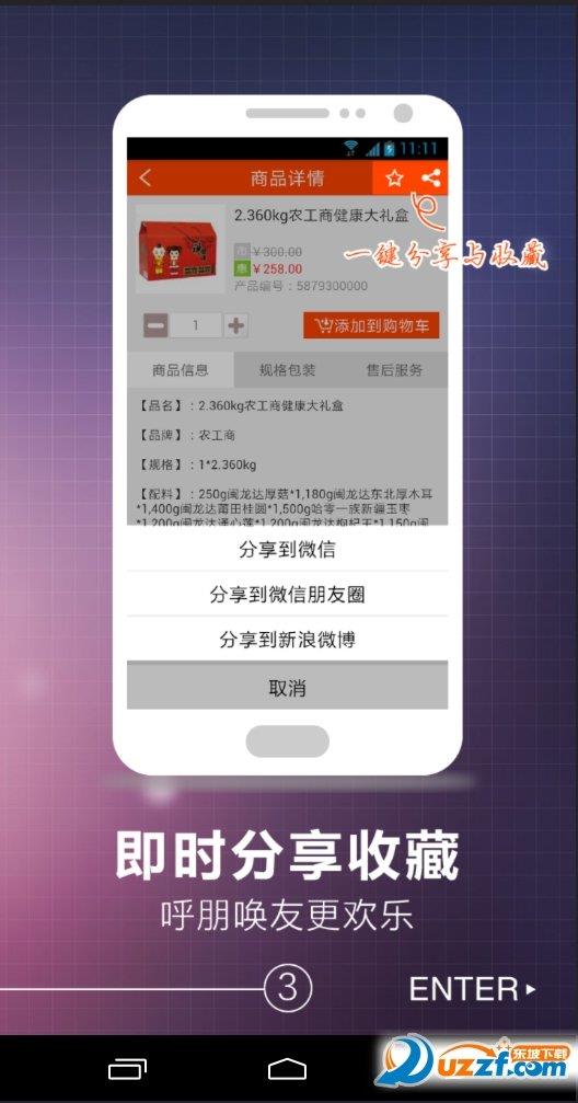 便利通