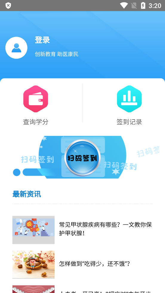 医教能建app官方下载