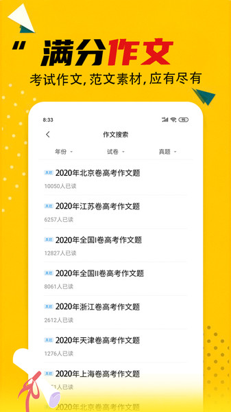 答案大全最新版本下载免费安装苹果手机软件