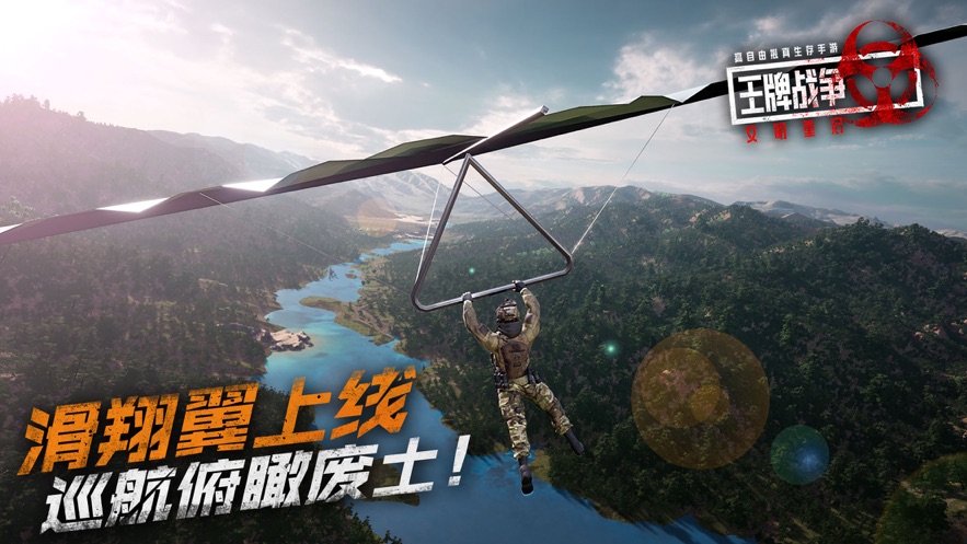 王牌战争破解版最新版  v3.2图2