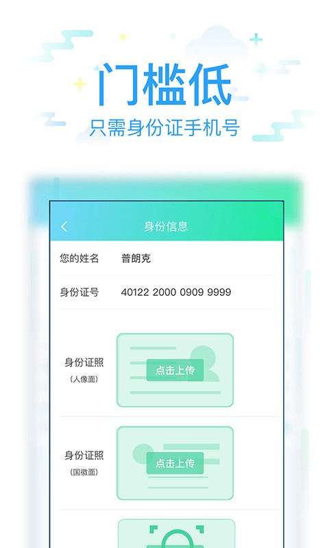 很好贷款借款安卓版  v1.1.1图1