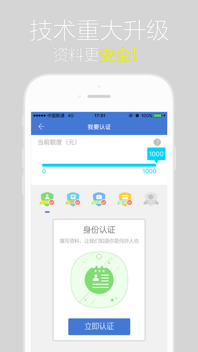 闪电白领免费版下载安装苹果版