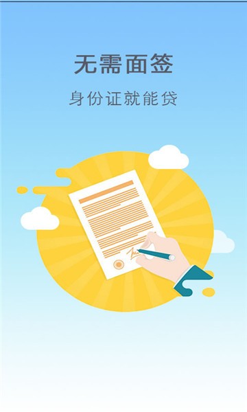 借款无忧app下载安装最新版