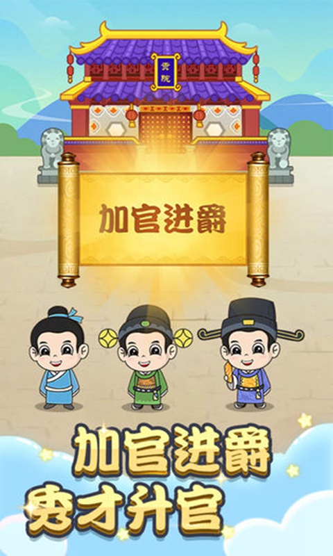 成语填空秀安卓版