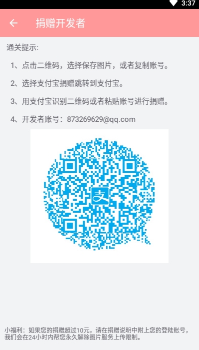 兔区晋江安卓版