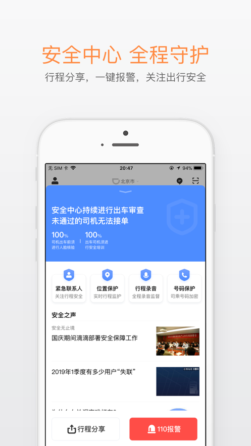 滴滴打车下载免费安装蓬莱税务宾馆  v6.1.8图3