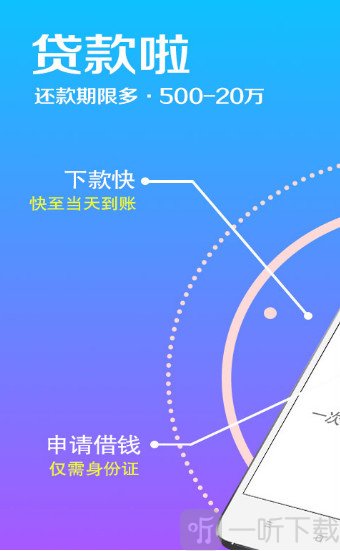 众享钱袋手机版下载安装最新版苹果  v1.3.4图3