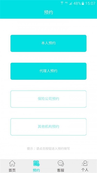 门诊电子病历系统  v0.0.0图3