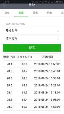 易维联  v2.0.5图1