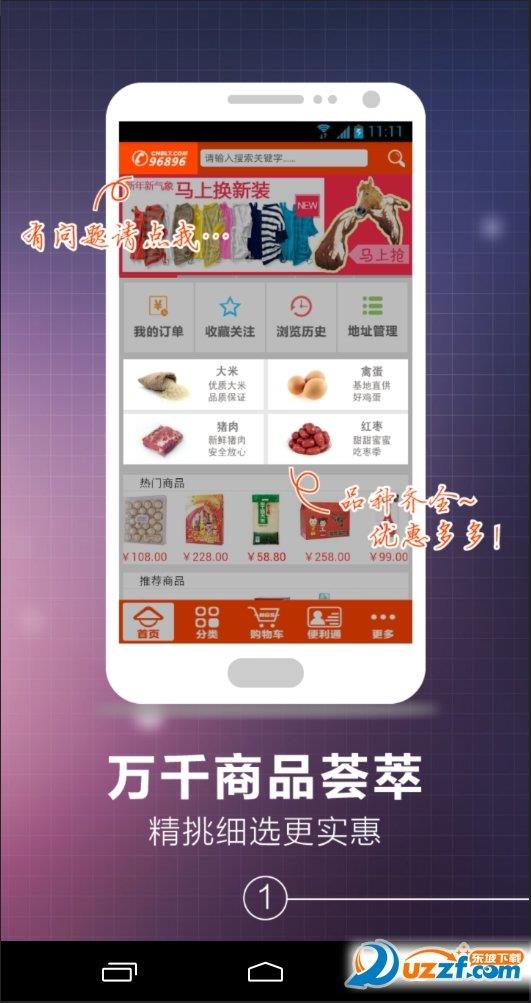 便利通  v1.6.1图1