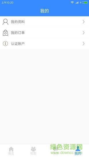 蜂鸟手机维修  v1.2.0图2