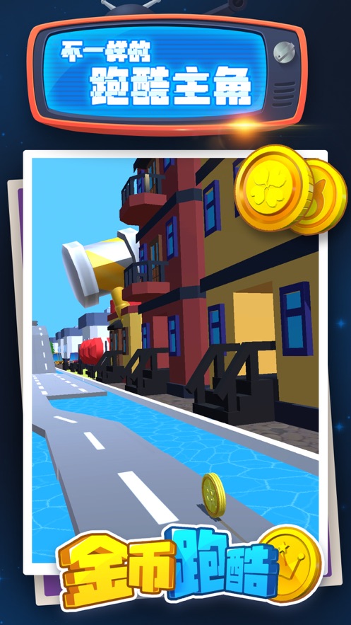金币跑酷手机版免费下载  v1.0.0图5
