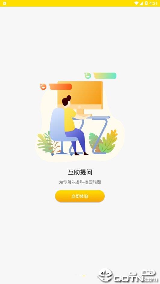 蜜蜂校园