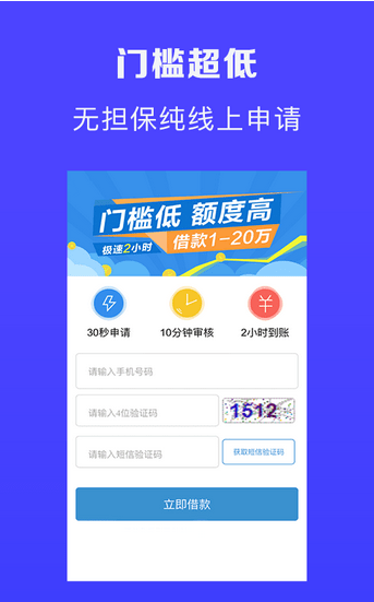 一方有贷2024  v1.2.5图2