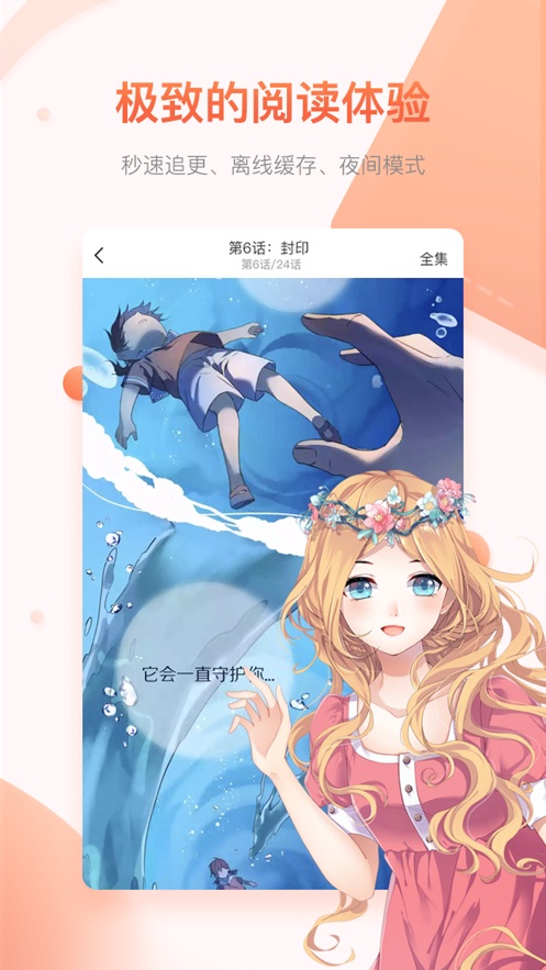 陌陌动漫视频网2024最新版下载  v1.0图1