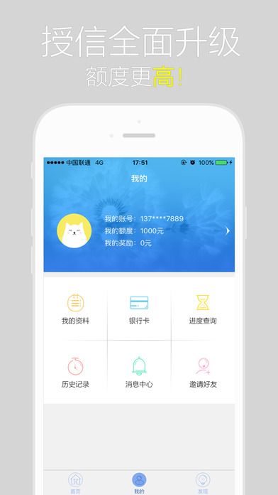 闪电白领免费版下载安装苹果版  v1.01图1