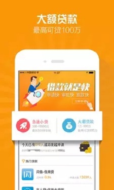 融享租借款2024  v1.0.0图1