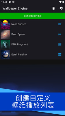 星空壁纸引擎app下载  v2.0.5图3