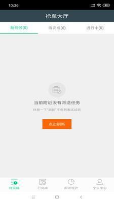 快点抢单宝