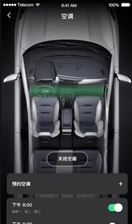 小威随行官方下载安装  v1.0.4图3