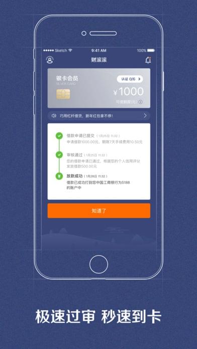财滚滚2024