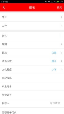 甘肃雨露计划申请对象  v3.0图3