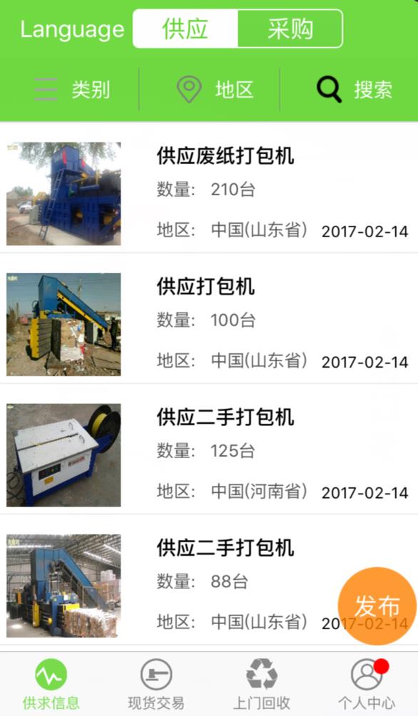 再商网