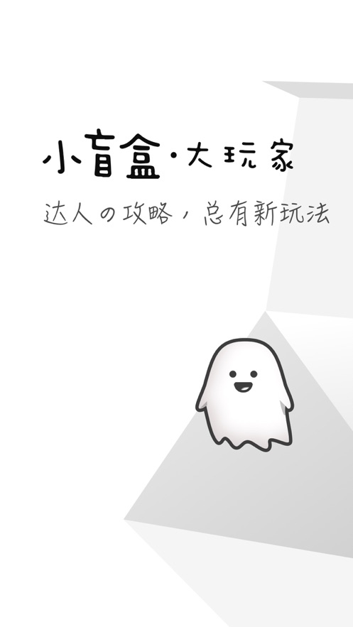 小盲盒app  v1.0.0图1