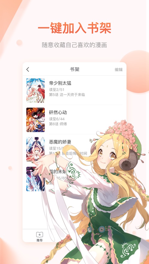 陌陌动漫视频网2024最新版下载