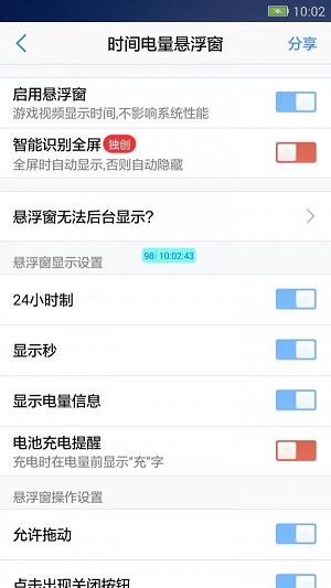 悬浮窗大师最新版本下载安装