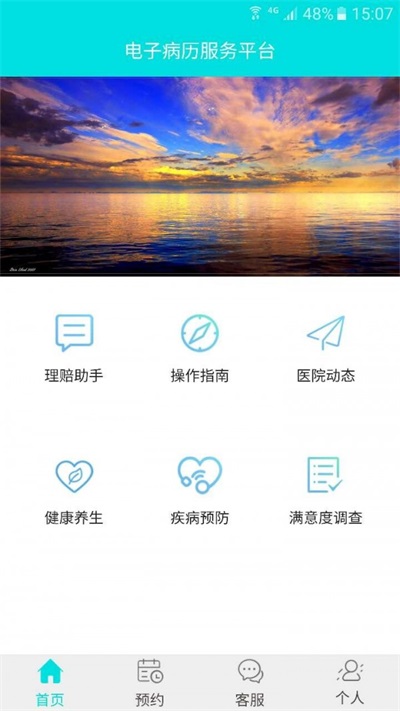 门诊电子病历系统  v0.0.0图2