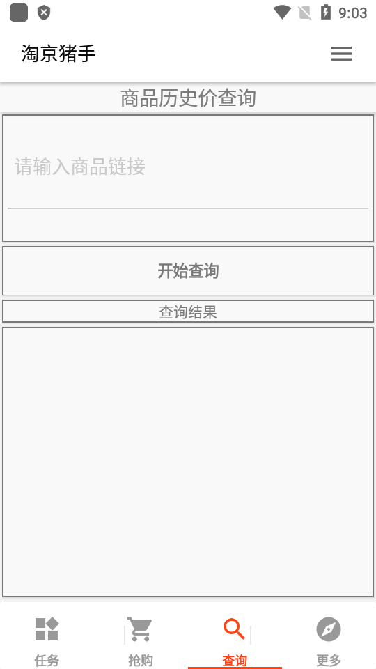 淘京猪手手机版  v3.7.0图2